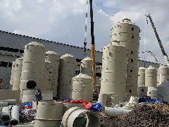 <b>有機廢氣處理</b>管