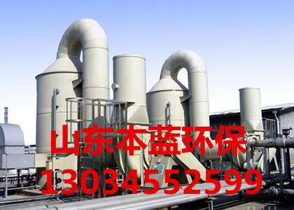 有機廢氣治理